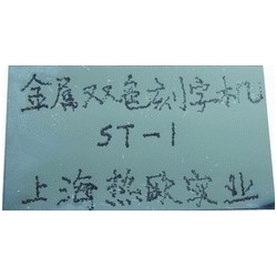 金属双色刻字机ST-1,金属电火花打标机,电火花打码机,双色打码笔